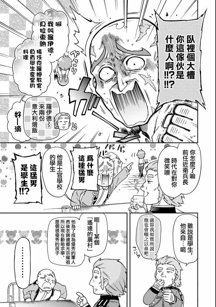 第19话 第13页