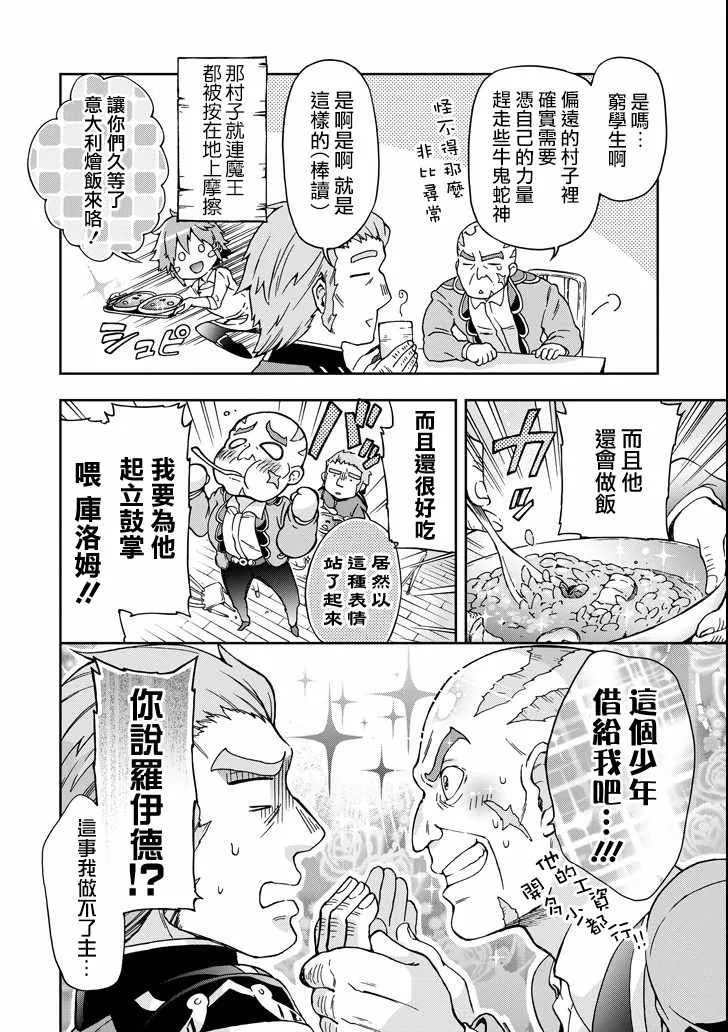 第19话 第14页