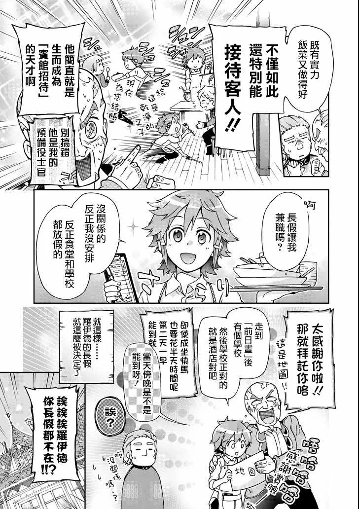 第19话 第15页