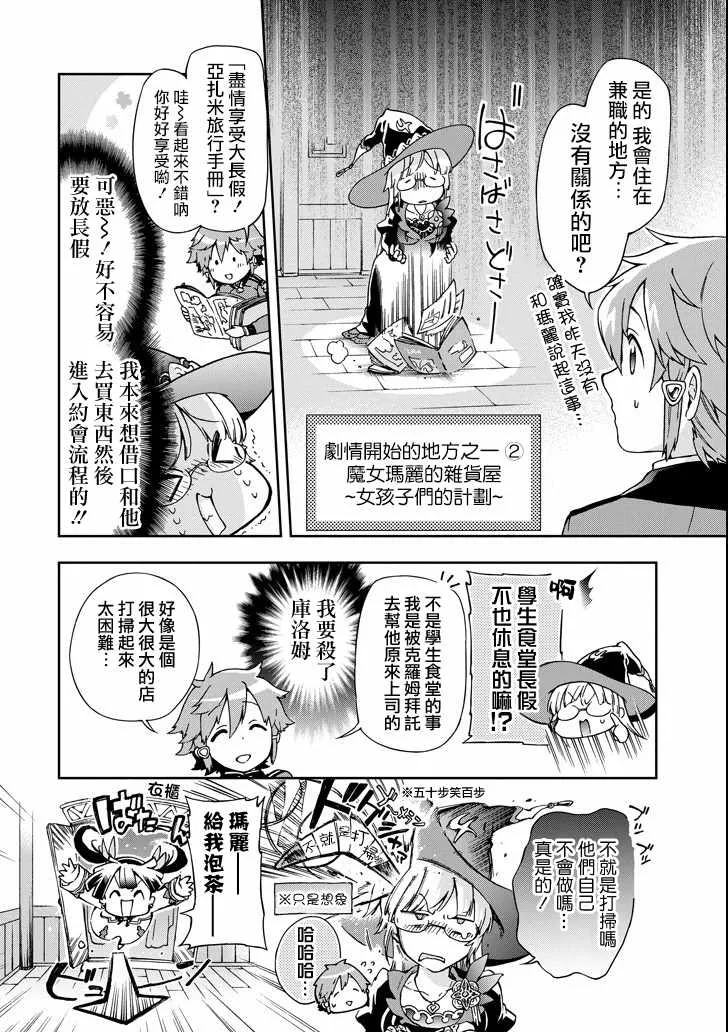 第19话 第16页