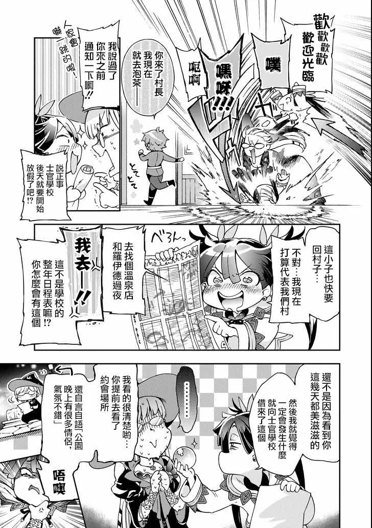 第19话 第17页