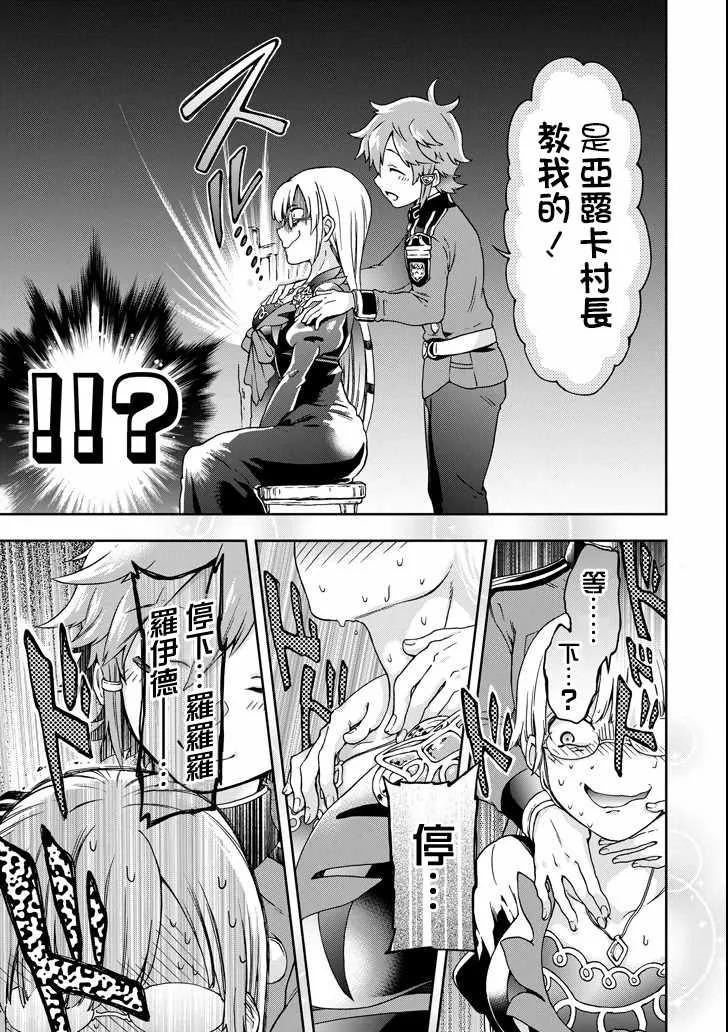 第19话 第19页