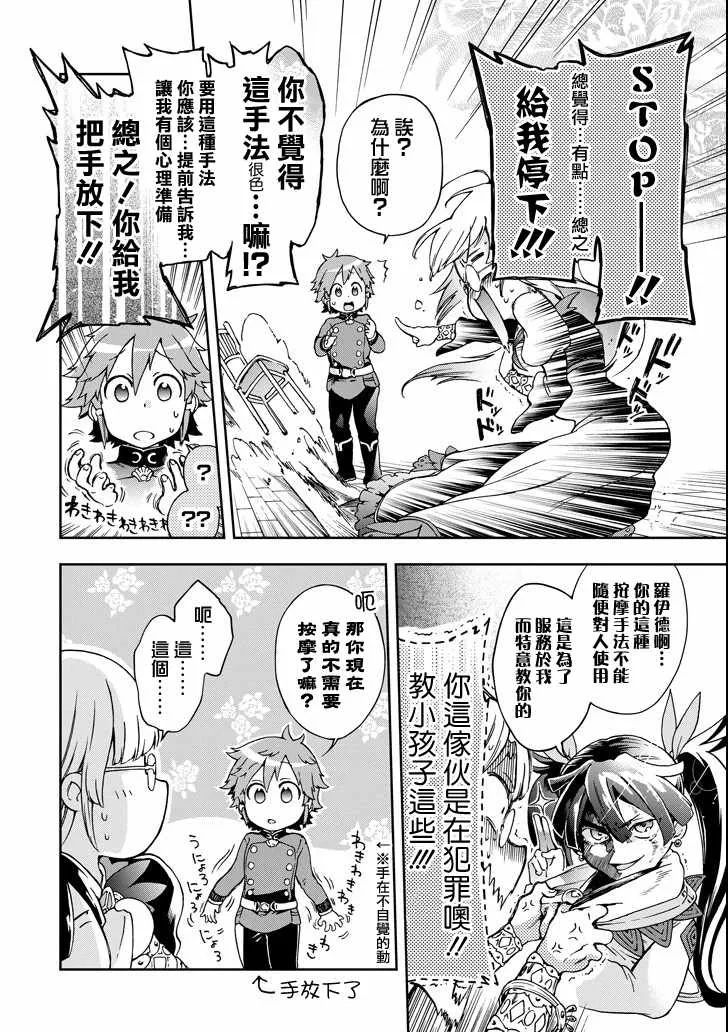 第19话 第20页