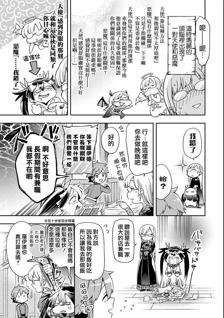 第19话 第21页
