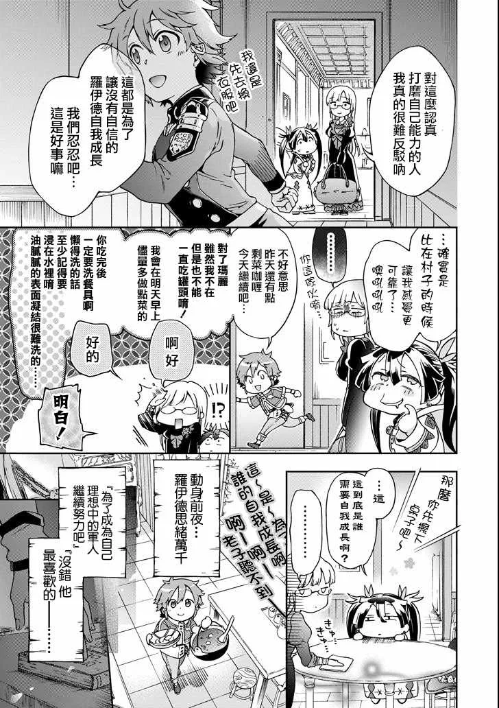 第19话 第23页