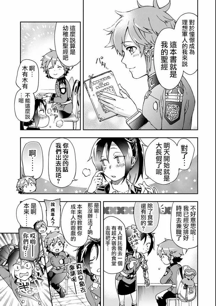 第19话 第25页