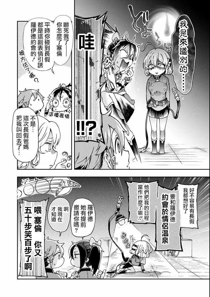 第19话 第26页