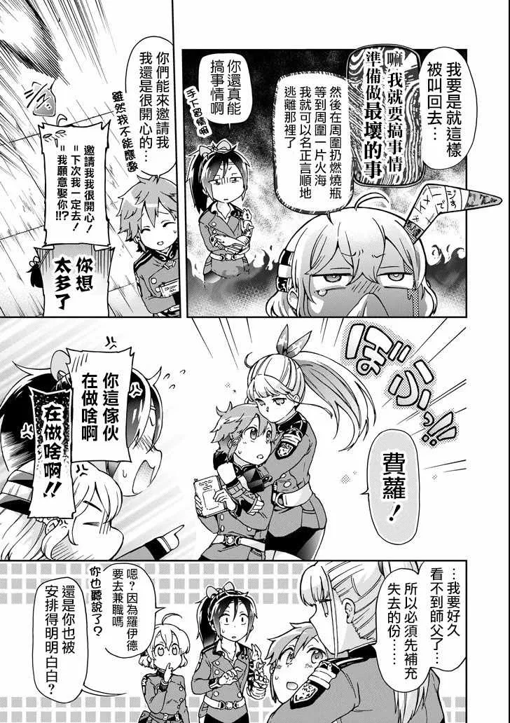 第19话 第27页
