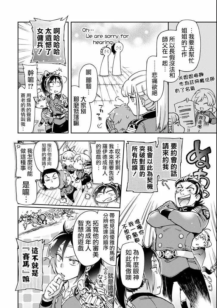 第19话 第28页