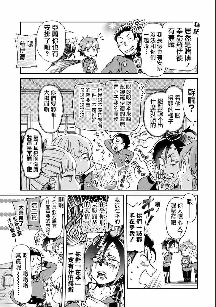 第19话 第29页