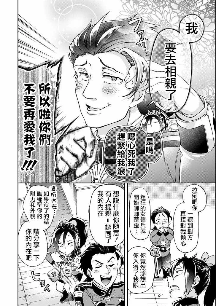 第19话 第30页