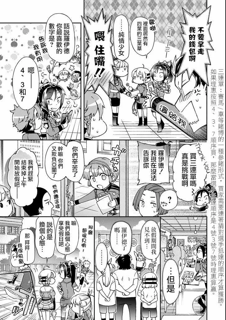 第19话 第31页