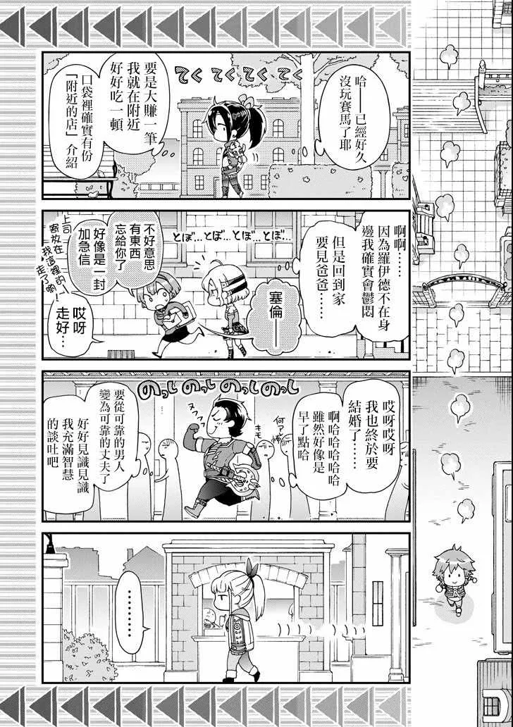 第19话 第32页