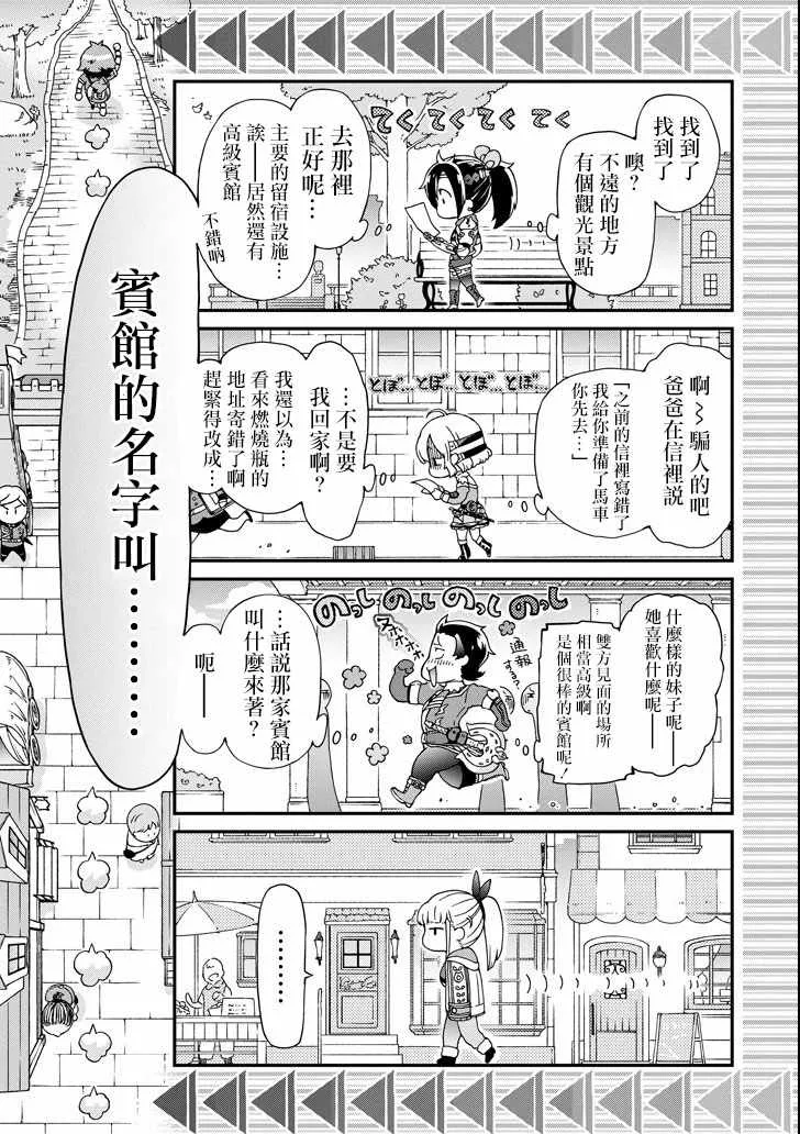 第19话 第33页