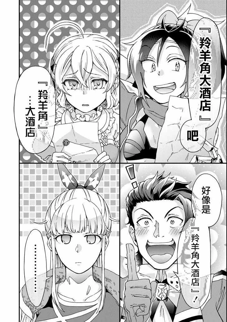 第19话 第34页