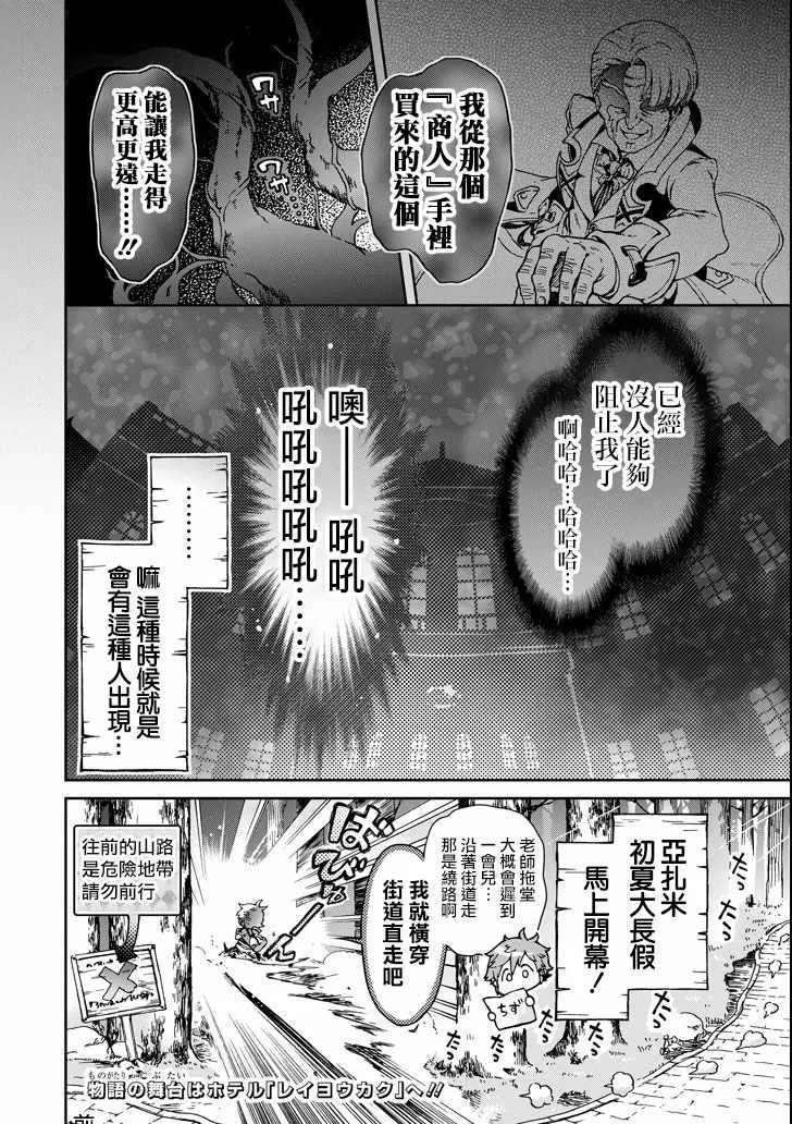 第19话 第36页