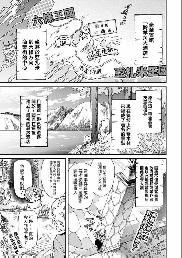 第20话 第1页