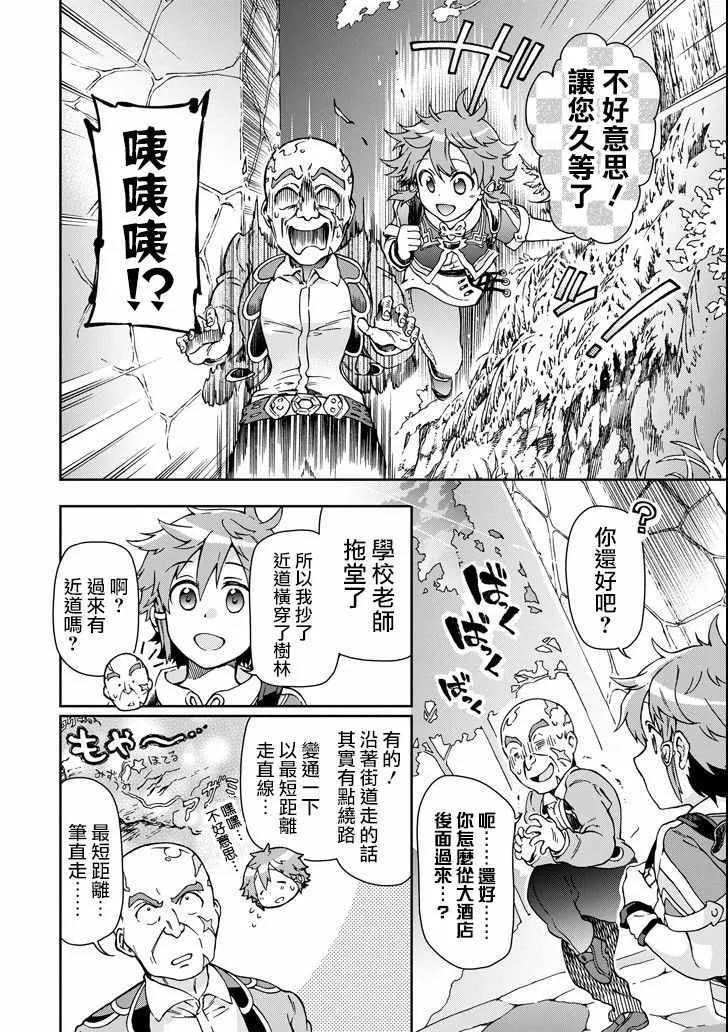 第20话 第2页