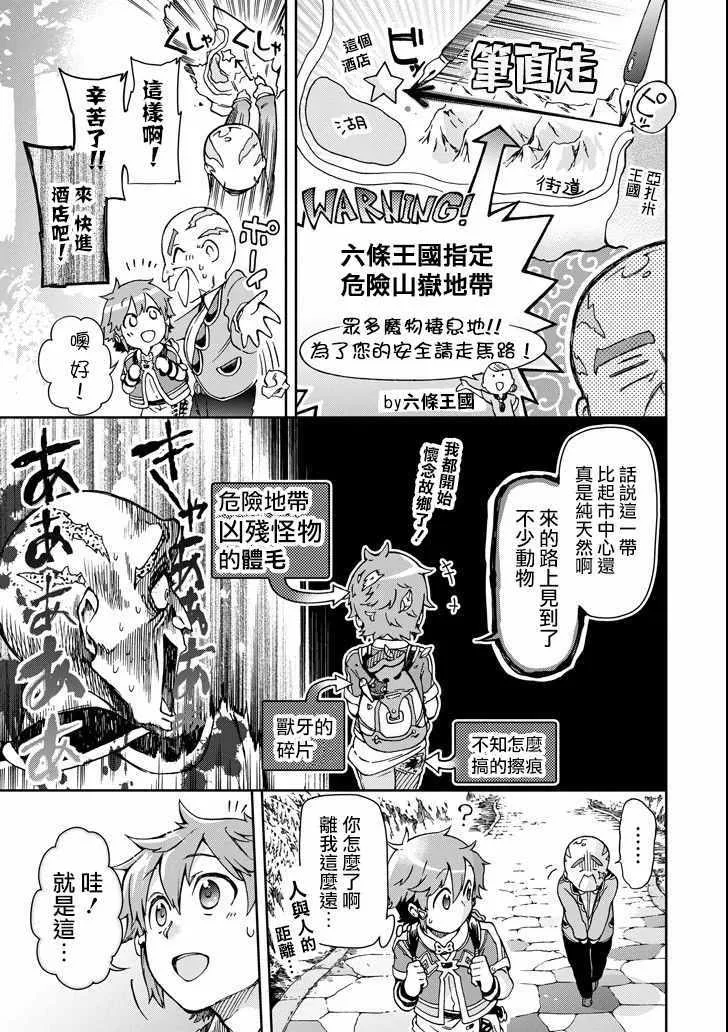 第20话 第3页