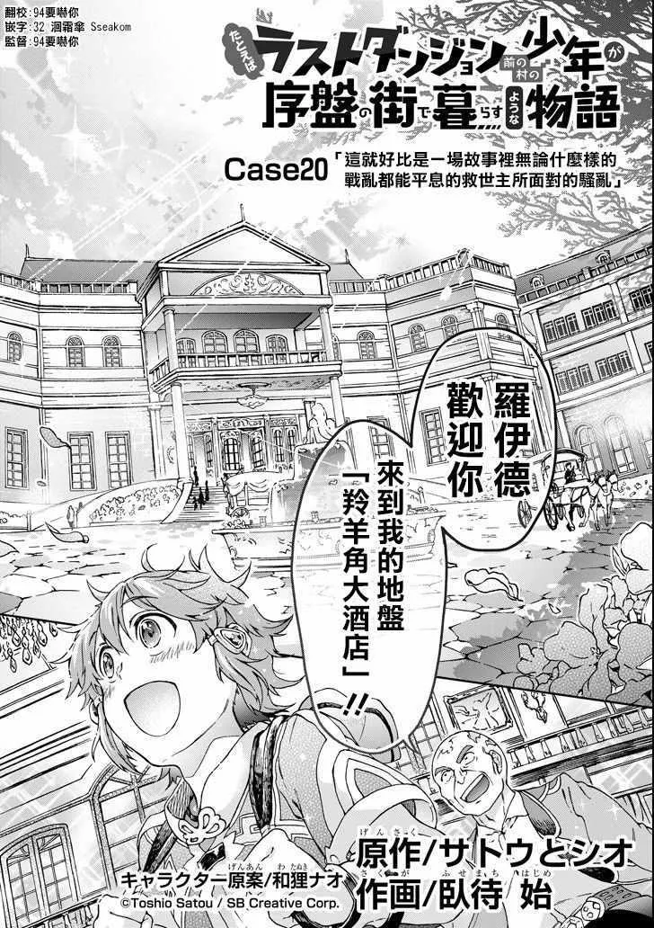第20话 第4页