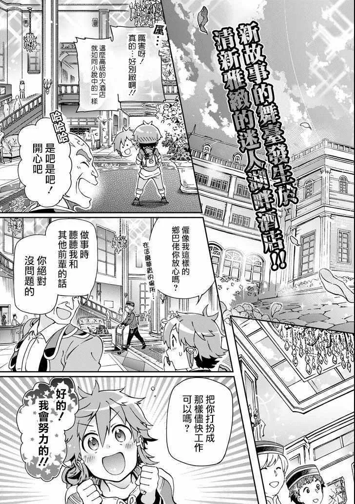 第20话 第5页