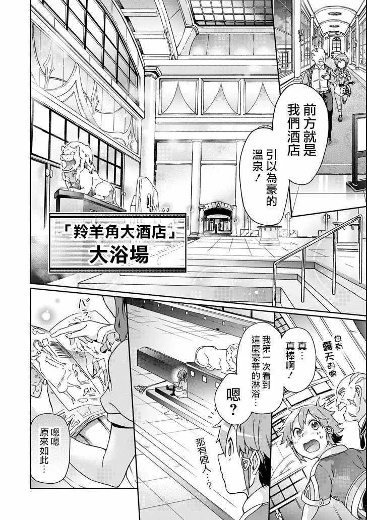 第20话 第6页