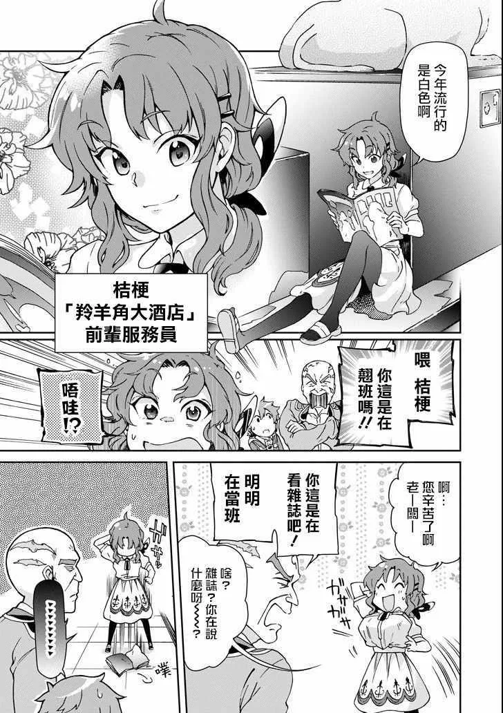 第20话 第7页