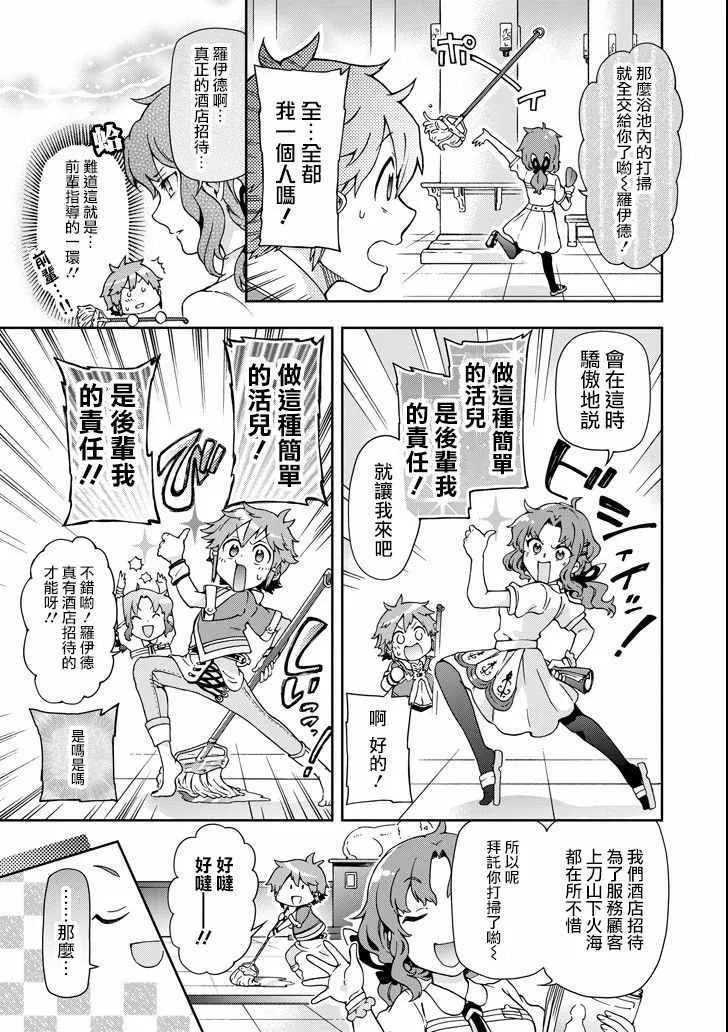 第20话 第9页