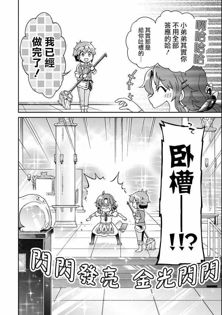 第20话 第10页