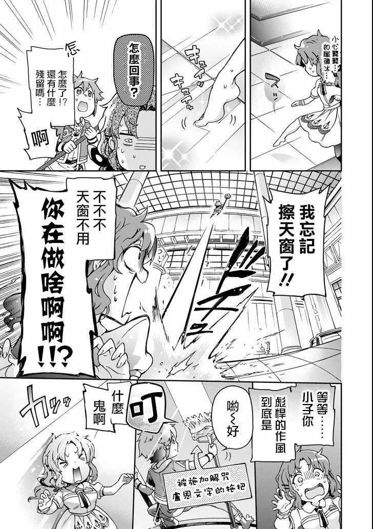 第20话 第11页