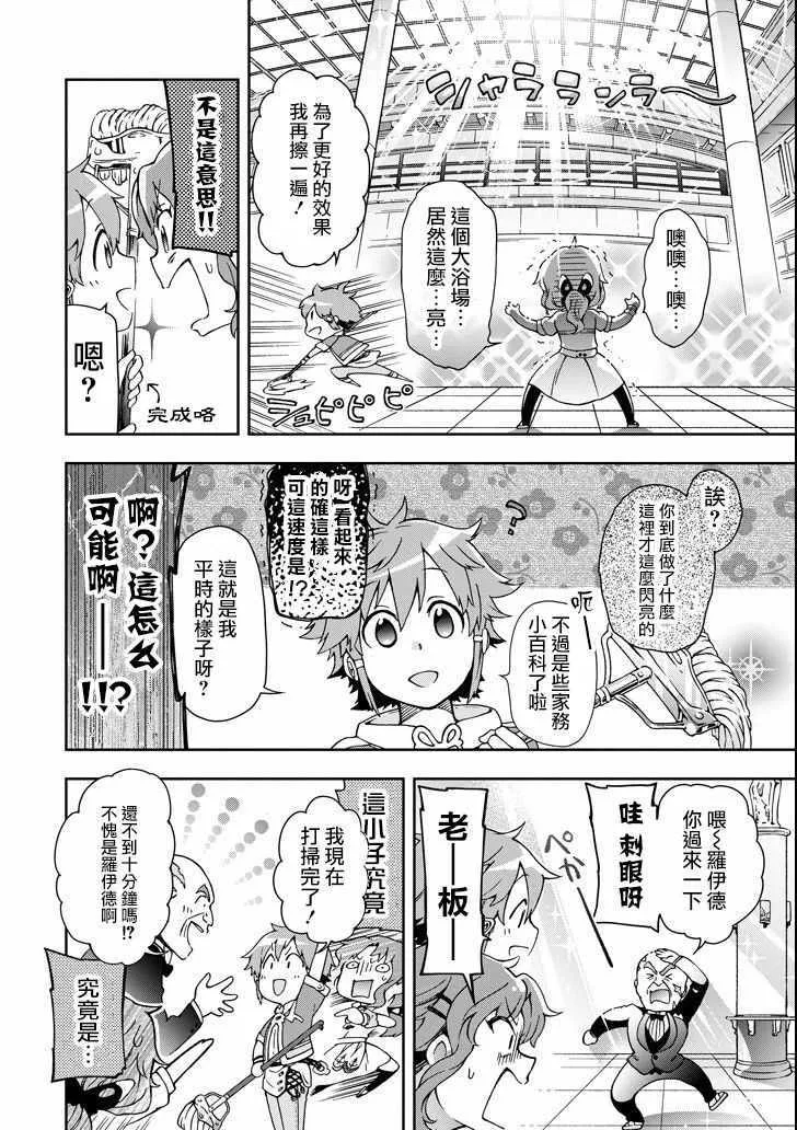第20话 第12页