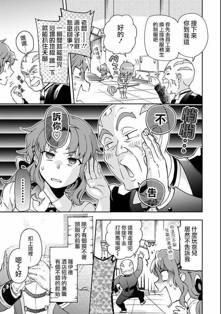 第20话 第13页