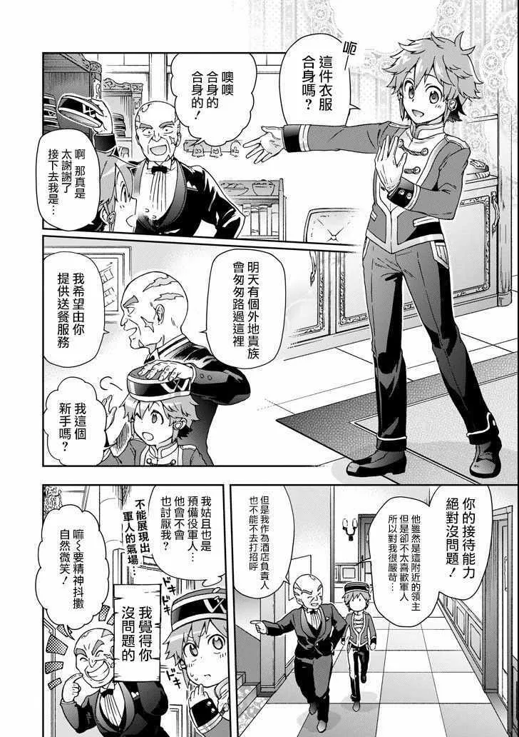 第20话 第14页