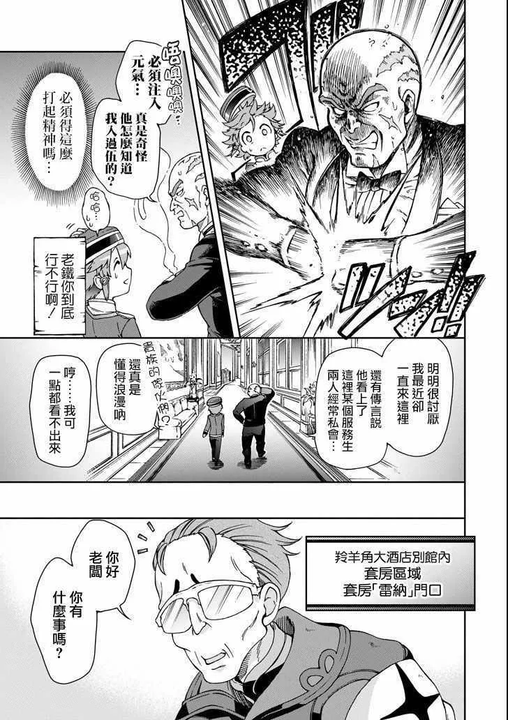 第20话 第15页