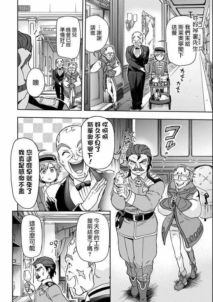 第20话 第16页