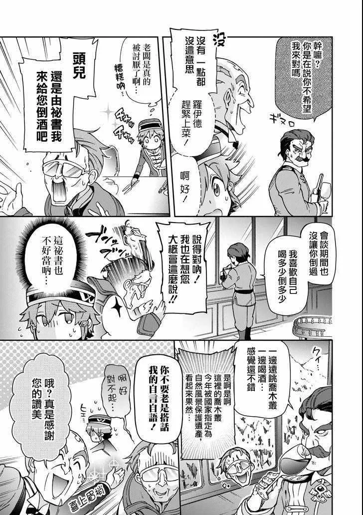 第20话 第17页