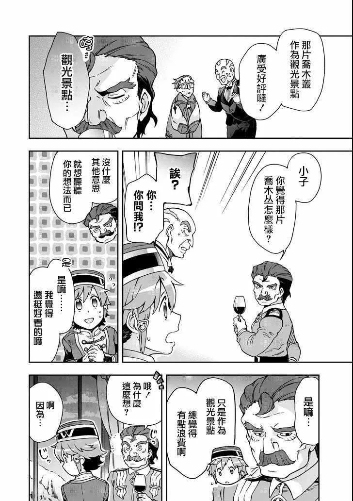 第20话 第18页