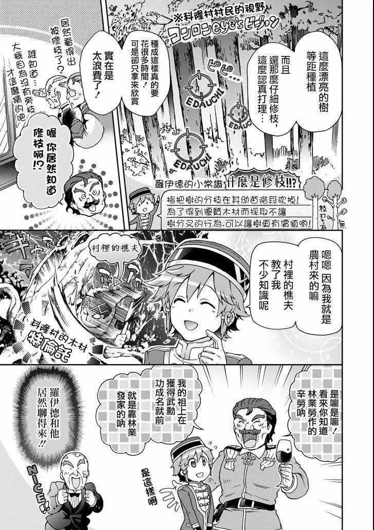 第20话 第19页