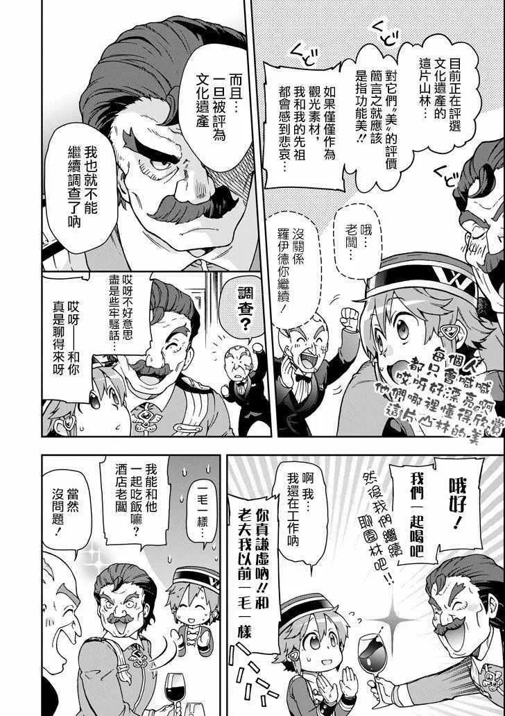 第20话 第20页