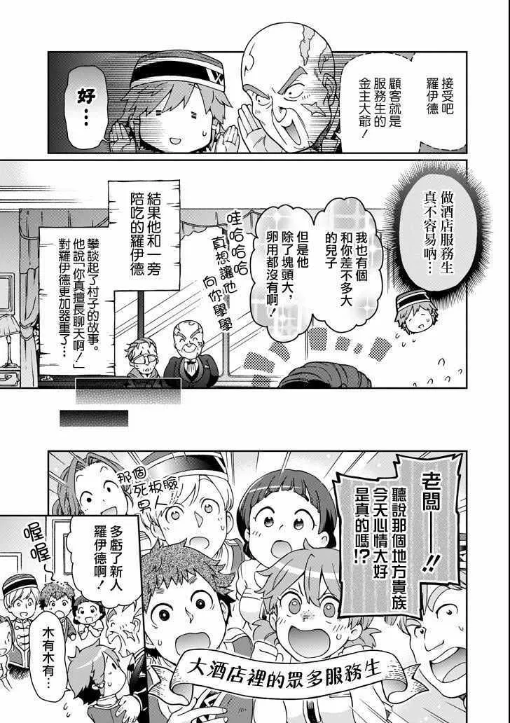 第20话 第21页