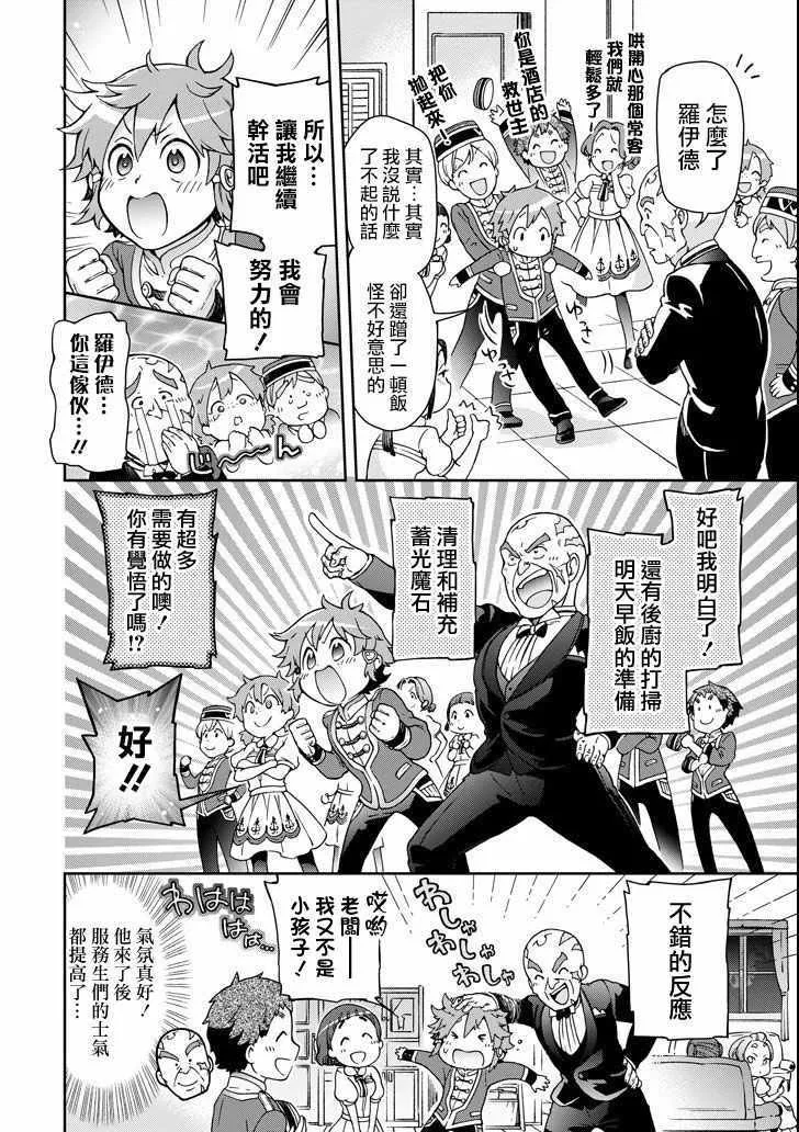 第20话 第22页
