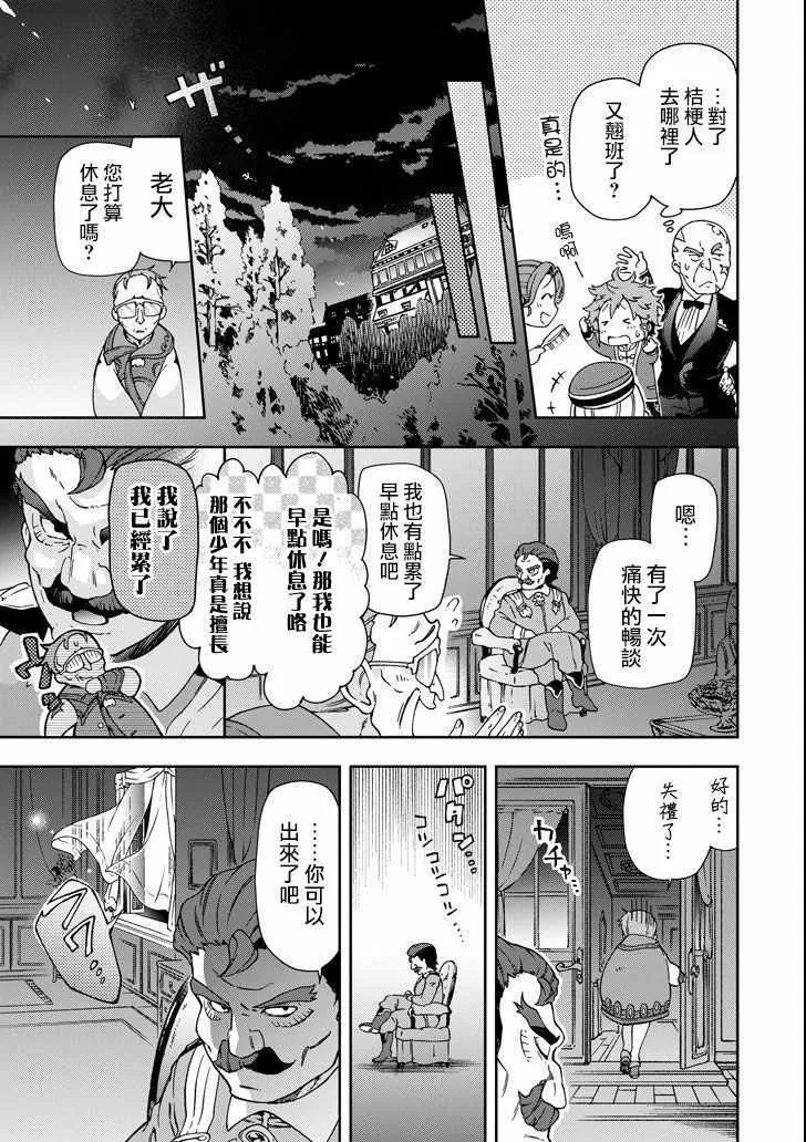 第20话 第23页