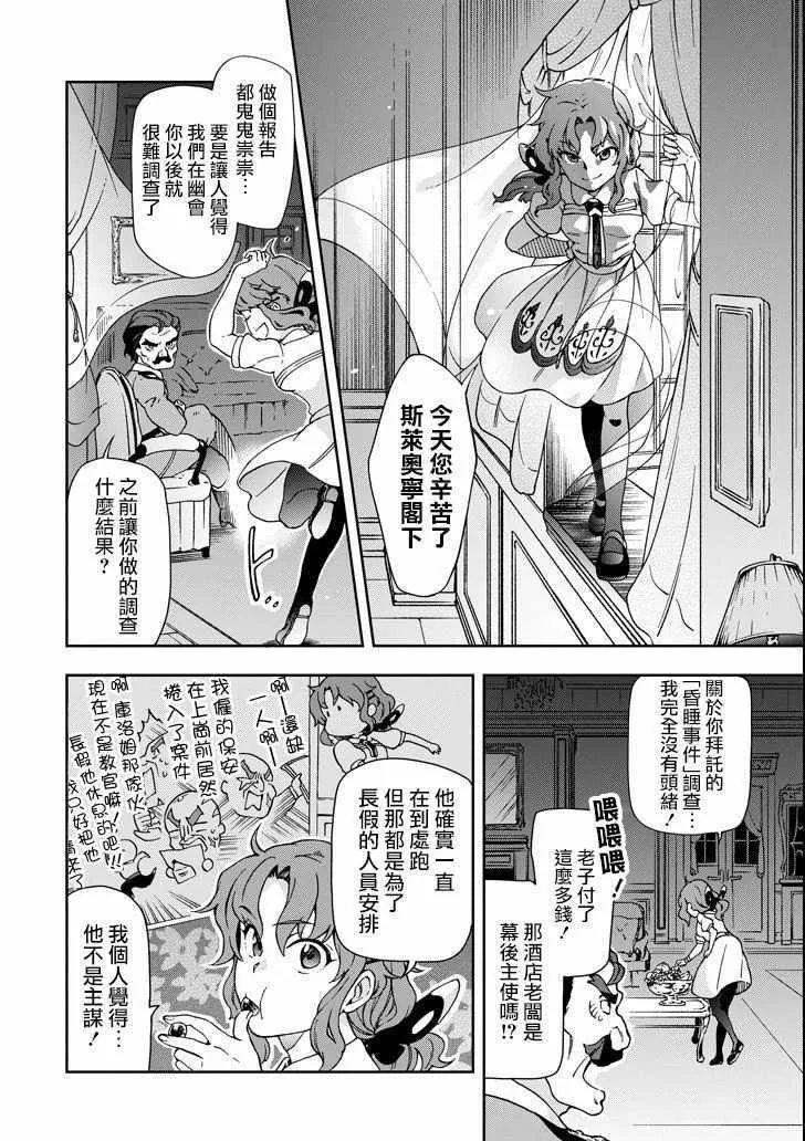 第20话 第24页