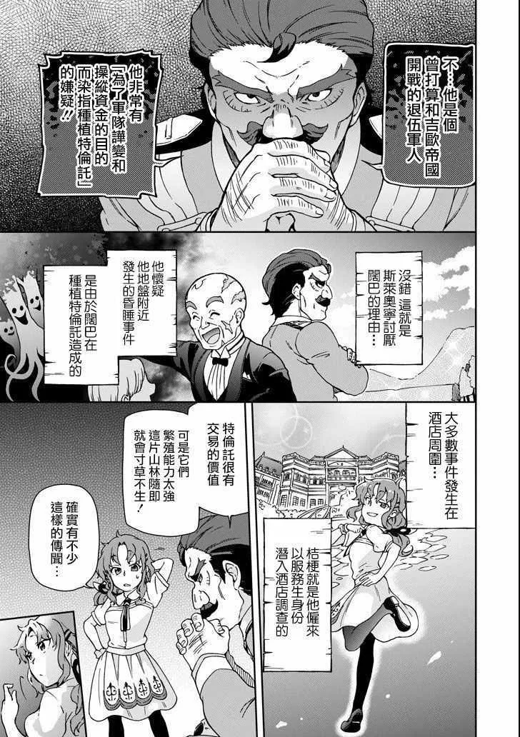 第20话 第25页