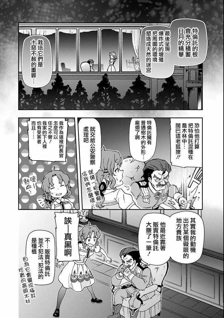 第20话 第26页