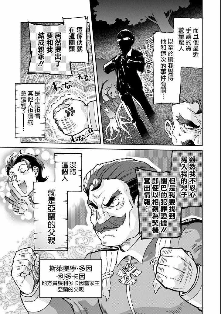 第20话 第27页