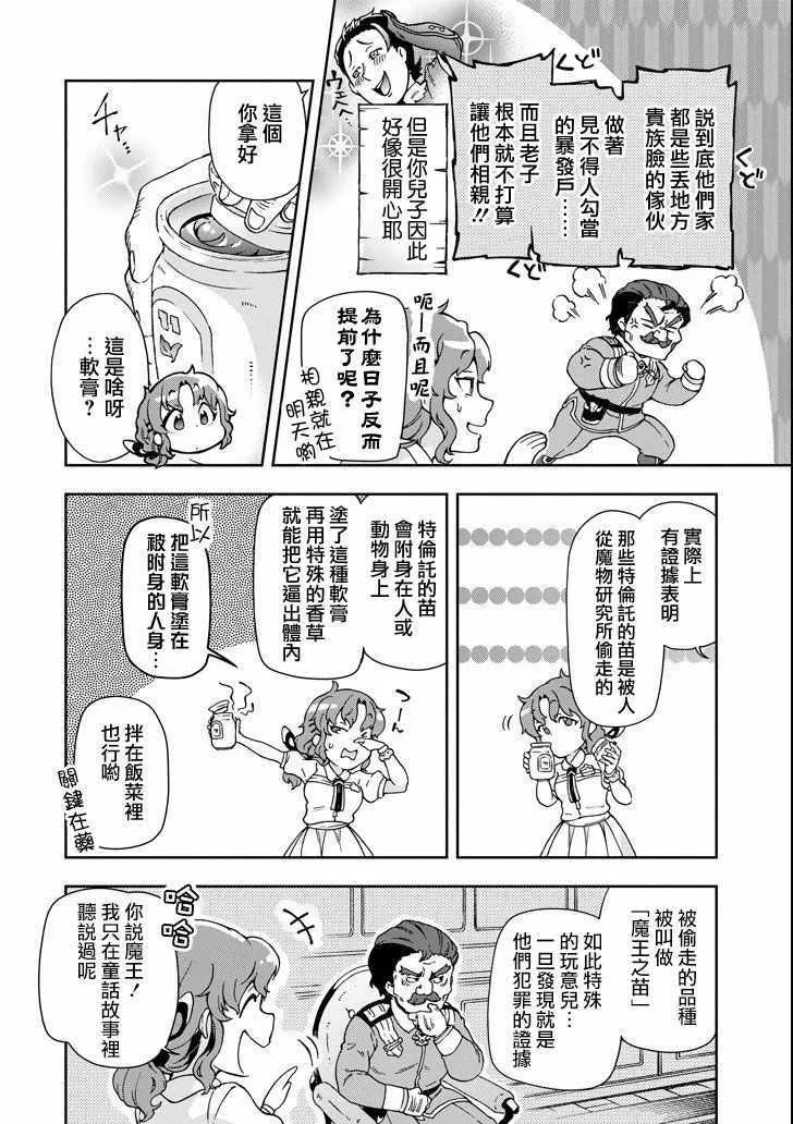 第20话 第28页