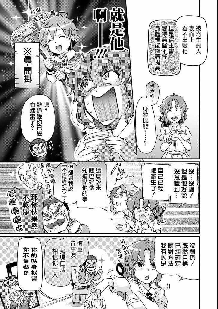 第20话 第29页