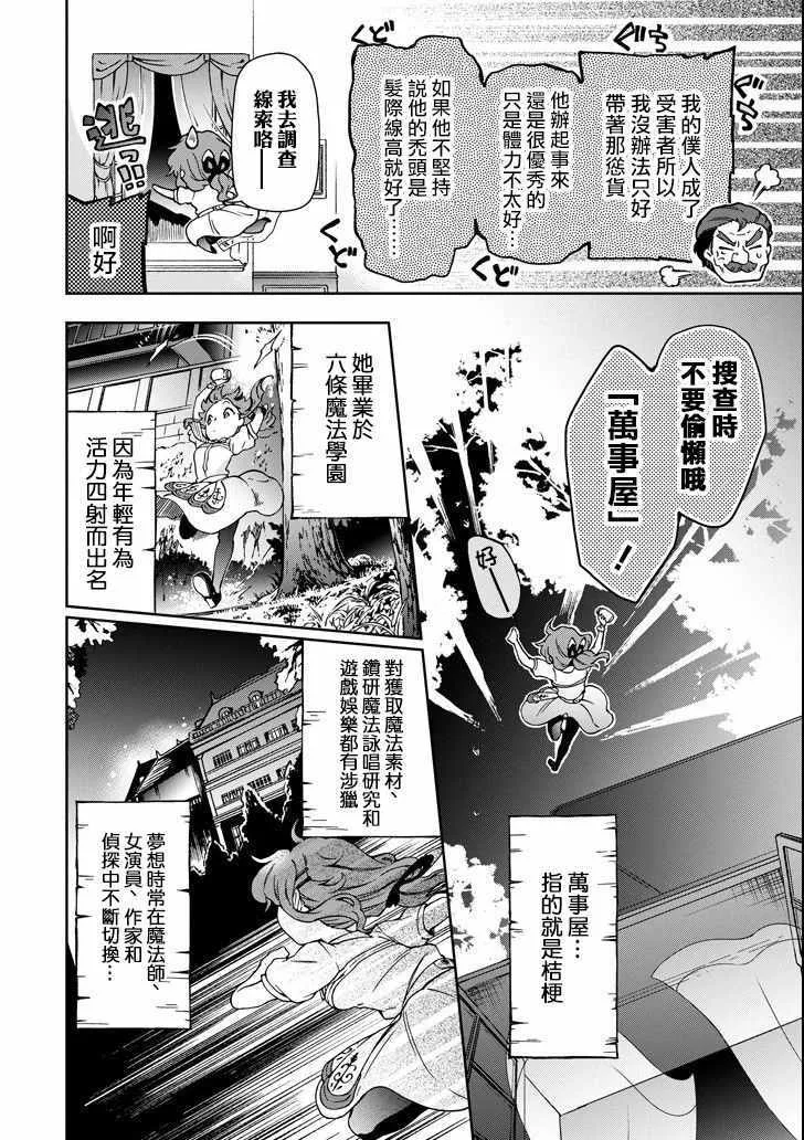第20话 第30页