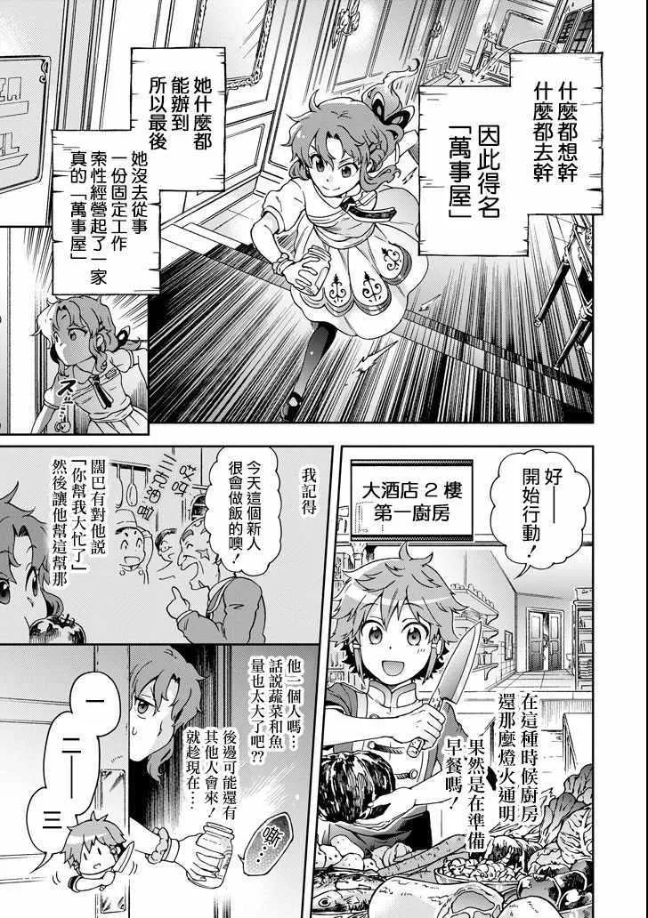 第20话 第31页